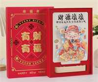 亚克力摇摇乐旋转木座台历— LD-26116（财源滚滚套装）