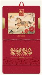 大六开特种纸新工艺福字吊牌— LD-26132（马到成功）—LD-26133（奔赴山海）