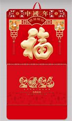 大六开触感精雕福字吊牌— LD-26136（福马迎春）—LD-26137（喜至福来）— WB-26138（五福临门）