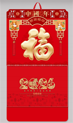 大六开触感精雕福字吊牌— LD-26136（福马迎春）—LD-26137（喜至福来）— WB-26138（五福临门）