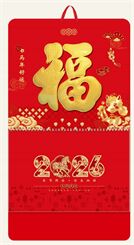 大六开中国红浮雕福字吊牌— LD-26139（马年好运）—LD-26140（福年有余）— WB-26141（喜气盈门）— WB-26142（启福迎祥）