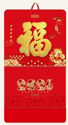 大六开中国红浮雕福字吊牌— LD-26139（马年好运）—LD-26140（福年有余）— WB-26141（喜气盈门）— WB-26142（启福迎祥）
