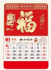 四开中国红精雕工艺福字吊牌— LD-A26001（富贵马年）—LD-A26002（招财进宝）