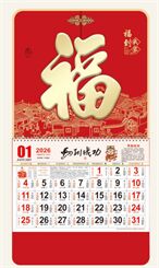 大六开触感精雕工艺福字吊牌— LD-A26003（福到我家）—LD-A26004（福泽天下）— WB-A26005（马年大发）— WB-A26006（天下第一福）