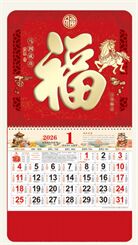 正六开中国红精雕工艺福字吊牌— LD-A26024（马到成功）—LD-A26025（大吉大利）— WB-A26026（招财进宝）— WB-A26027（天下第一福）