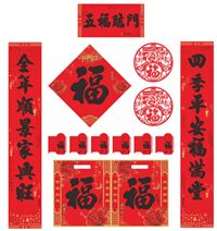 中国红157克特种防晒纸UV金+凹凸（五福临门）