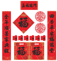 中国红157克特种防晒纸UV金+凹凸（五福临门）