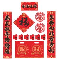 中国红157克特种防晒纸UV金+凹凸（和气生财）