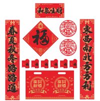 中国红157克特种防晒纸UV金+凹凸（和气生财）