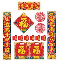 中国风157克特种纸书法字对联+烫金（生意兴隆）
