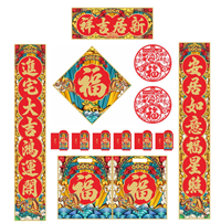 国潮风157克特种纸书法字对联+烫金（新居吉祥）