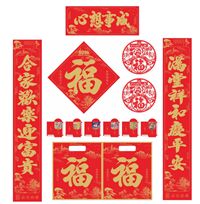 植绒对联157克特种纸书法字对联+烫金（心想事成）