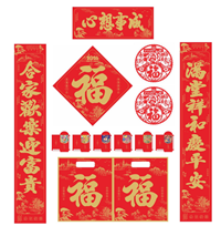 植绒对联157克特种纸书法字对联+烫金（心想事成）