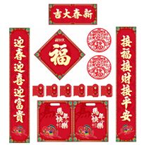 彩印款157克铜版纸书法字对联+彩印（新春大吉）