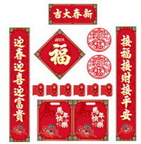 彩印款157克铜版纸书法字对联+彩印（新春大吉）