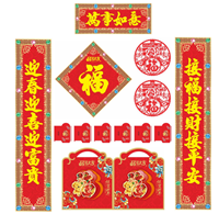 彩印款157克铜版纸书法字对联+彩印（万事如意）