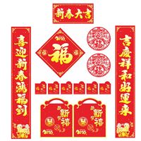 彩印款157克铜版纸书法字对联+彩印（新春大吉）