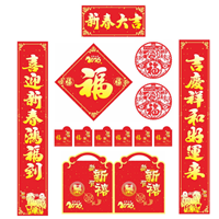 彩印款157克铜版纸书法字对联+彩印（新春大吉）