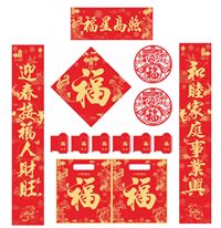 专金款157克铜版纸书法字对联+烫金（福星高照）