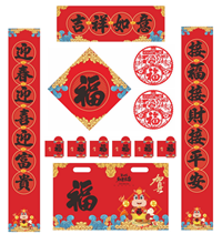 专金款157克铜版纸书法字对联+烫金（吉祥如意）