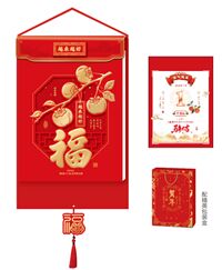 和瑞祥精品306张九开单皇历 XY-26008（越来越好）