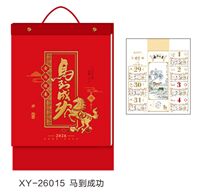 和瑞祥精品四方形周历 XY-26015（马到成功）—XY-26016（万福如意）