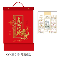 和瑞祥精品四方形周历 XY-26015（马到成功）—XY-26016（万福如意）