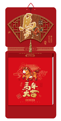 和瑞祥精品182张四方形双黄历  XY-26026（马到成功）—XY-26027（大吉大利）—XY-26028（马迎福至）—XY-26029（马到福到）