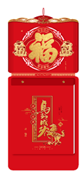 和瑞祥精品四方形周历  XY-26033（马年大吉）—XY-26034（福满财旺）—XY-26035（平安喜乐）—XY-26036（大吉大利）