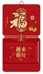 和瑞祥精品181张九开双黄历  XY-26043（平安喜乐）—XY-26044（大吉大利）—XY-26045（福旺财旺）