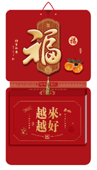 和瑞祥精品181张九开双黄历  XY-26043（平安喜乐）—XY-26044（大吉大利）—XY-26045（福旺财旺）