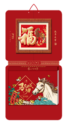 和瑞祥精品181张十六开双黄历  XY-26049（马年大吉）—XY-26050（事事如意）—XY-26051（马年好运）