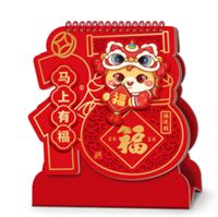 精品异形卡通台历  XY-26061（马上有福）—XY-26062（马年大吉）—XY-26057（福旺财旺）