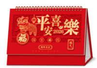 精品荧光红吉祥立体精雕台历  XY-26072（马上有福）—XY-26073（越来越好）—XY-26074（平安喜乐）—XY-26075（柿事如意）
