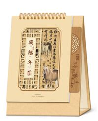 精品高型镂空古典花边台历  XY-26076（骏福年）—XY-26077（千里江山图）—XY-26078（御见故宫）—XY-26079（清明上河图）