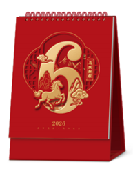精品高型立体特种纸台历  XY-26088（马跃新程）—XY-26089（柿事如意）—XY-26090（马年大吉）—XY-26091（越来越好）