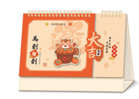 精品文创吉祥便签台历  XY-26092（马到福到）—XY-26093（诸事皆宜）—XY-26094（平安喜乐）—XY-26095（大吉大利）