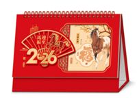 精品荧光红立体精雕台历  XY-26096（马迎福至）—XY-26097（平安喜乐）—XY-26098（福运满年）—XY-26099（柿事如意）