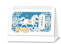 精品创意幻彩精雕台历  XY-26100（马到福到）—XY-26101（越来越好）—XY-26102（事事如意）—XY-26103（一路有你）