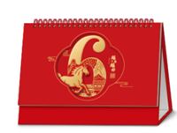 精品荧光红双层镂空台历  XY-26112（越来越好）—XY-26113（柿事如意）—XY-26114（好远常在）—XY-26115（福暖四季）