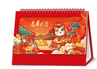 精品喜庆双层镂空台历  XY-26116（马年大吉）—XY-26117（平安喜乐）—XY-26118（柿柿如意）—XY-26119（越来越好）