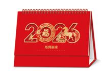 精品中国红镂空台历  XY-26120（马到福来）—XY-26121（柿事如意）—XY-26122（平安喜乐）—XY-26123（越来越好）