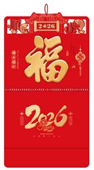 大六开荧光红浮雕艺术福字吊牌  XY-26136（马年大吉）—XY-26137（事事如意）—XY-26138（越来越好）—XY-26139（平安喜乐）