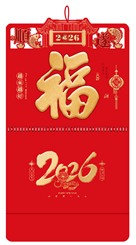 大六开荧光红浮雕艺术福字吊牌  XY-26136（马年大吉）—XY-26137（事事如意）—XY-26138（越来越好）—XY-26139（平安喜乐）