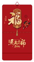 正六开精品特种纸立体福字吊牌  XY-26144（马年好运）—XY-26145（柿事如意）—XY-26146（马到成功）—XY-26147（大吉大利）