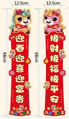 磁吸对联天地盖礼盒套装  YY001—（五福临门）