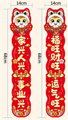 磁吸对联天地盖礼盒套装  YY003—（马年大吉）