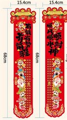 磁吸对联天地盖礼盒套装  YY004—（八方来财）