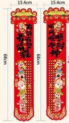 磁吸对联天地盖礼盒套装  YY004—（八方来财）