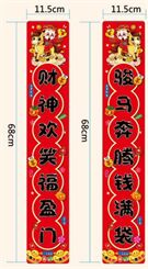 磁吸对联天地盖礼盒套装  YY005—（马到福来）